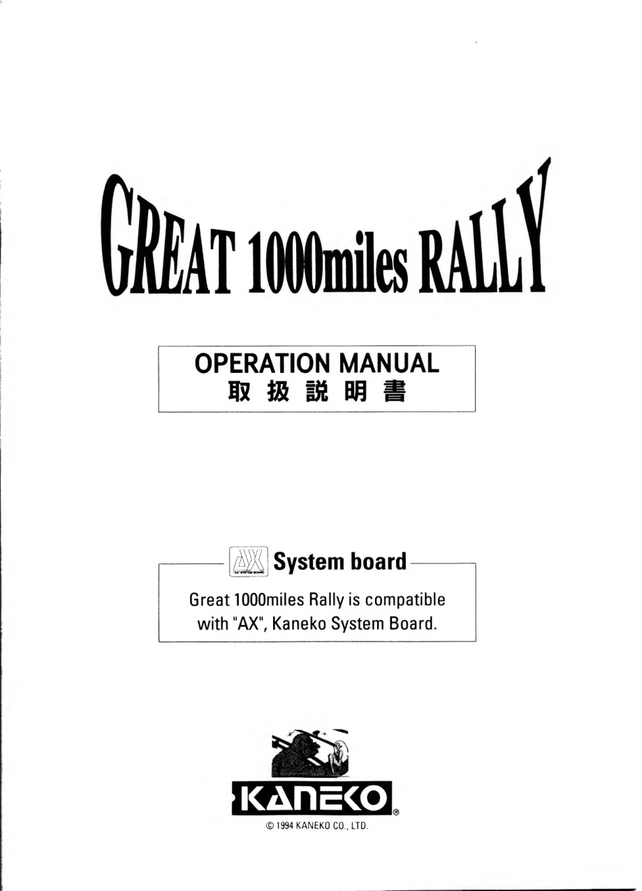 1000 miglia great miles rally manual|kaneko|games|.webp