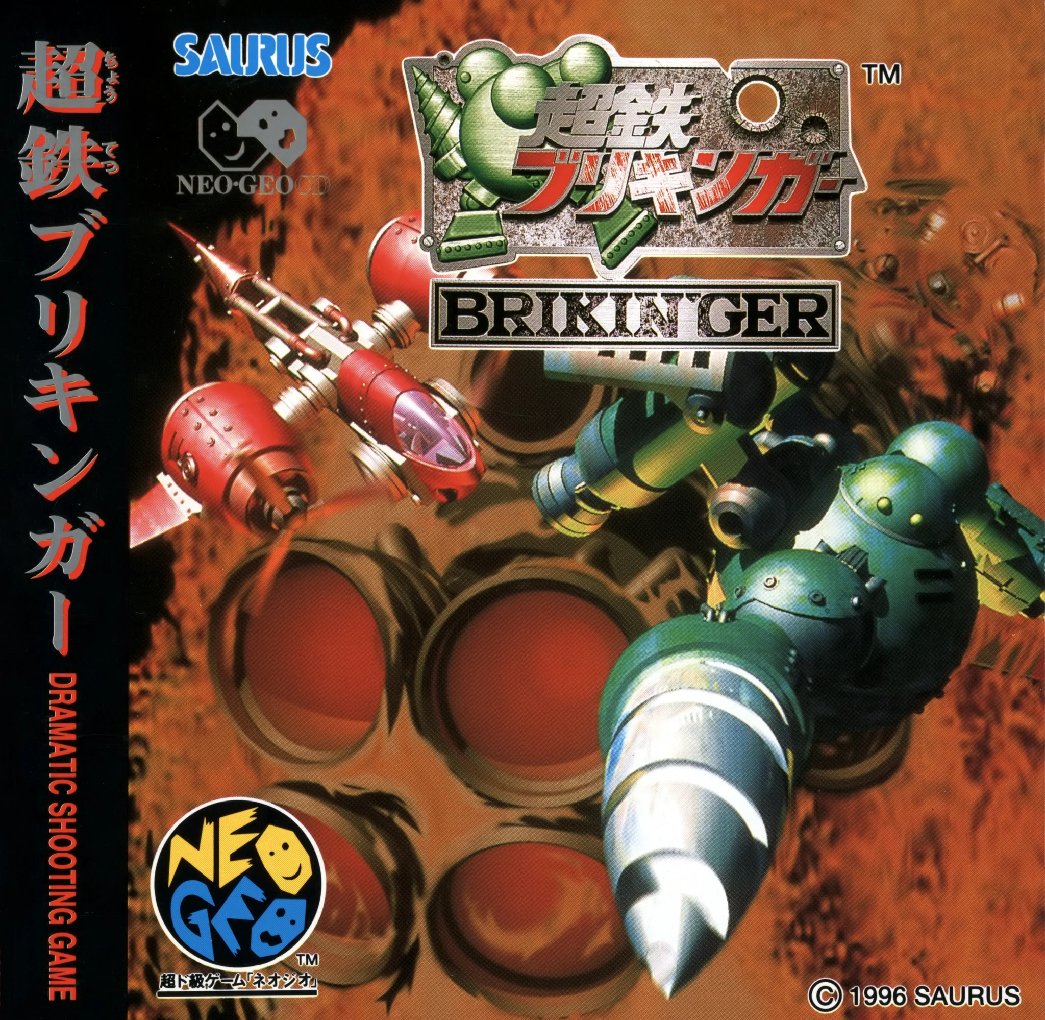 choutetsu brikin ger cover disc manual|snk|games|600 dpi.webp