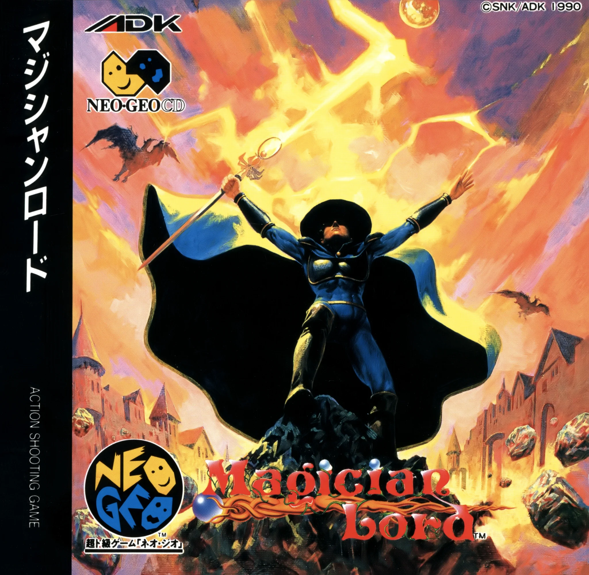 magician lord cover disc spinecard manual|adk|games|600 dpi.webp