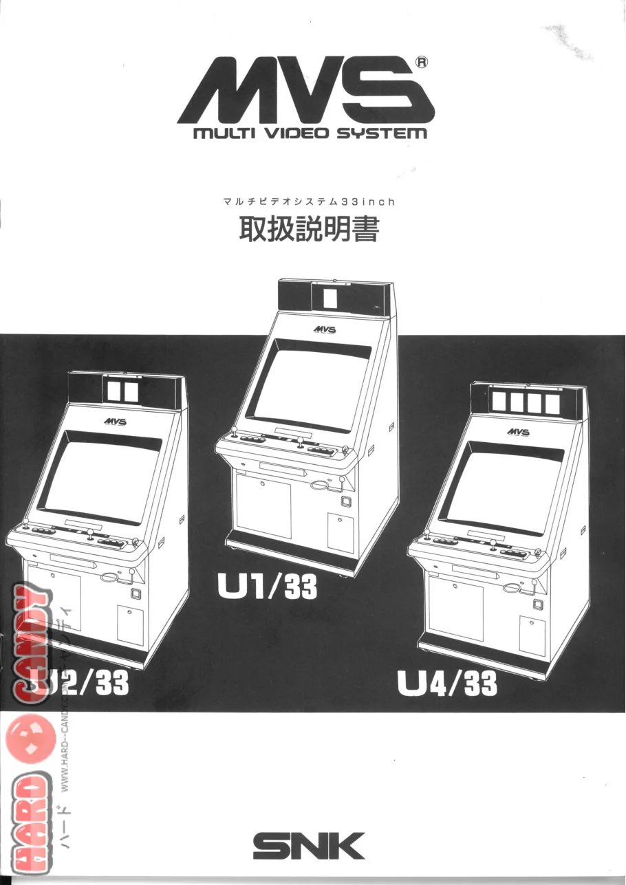 mvs-u1 33 mvs-u-33 part 1 manual|snk|cabinets|.webp