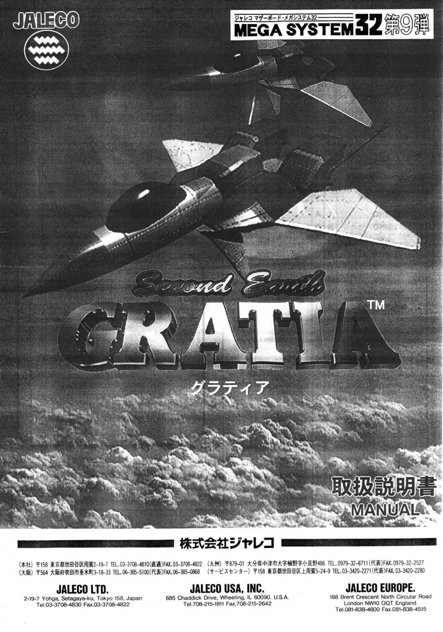 second earth gratia manual|jaleco|games|.webp